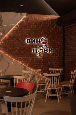 Гастробар Винолови