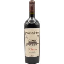 "Aliberne" Kalyus red dry table varietal wine 0.75 "Аліберне" Калюс вино червоне сухе столове сортове 0,75
